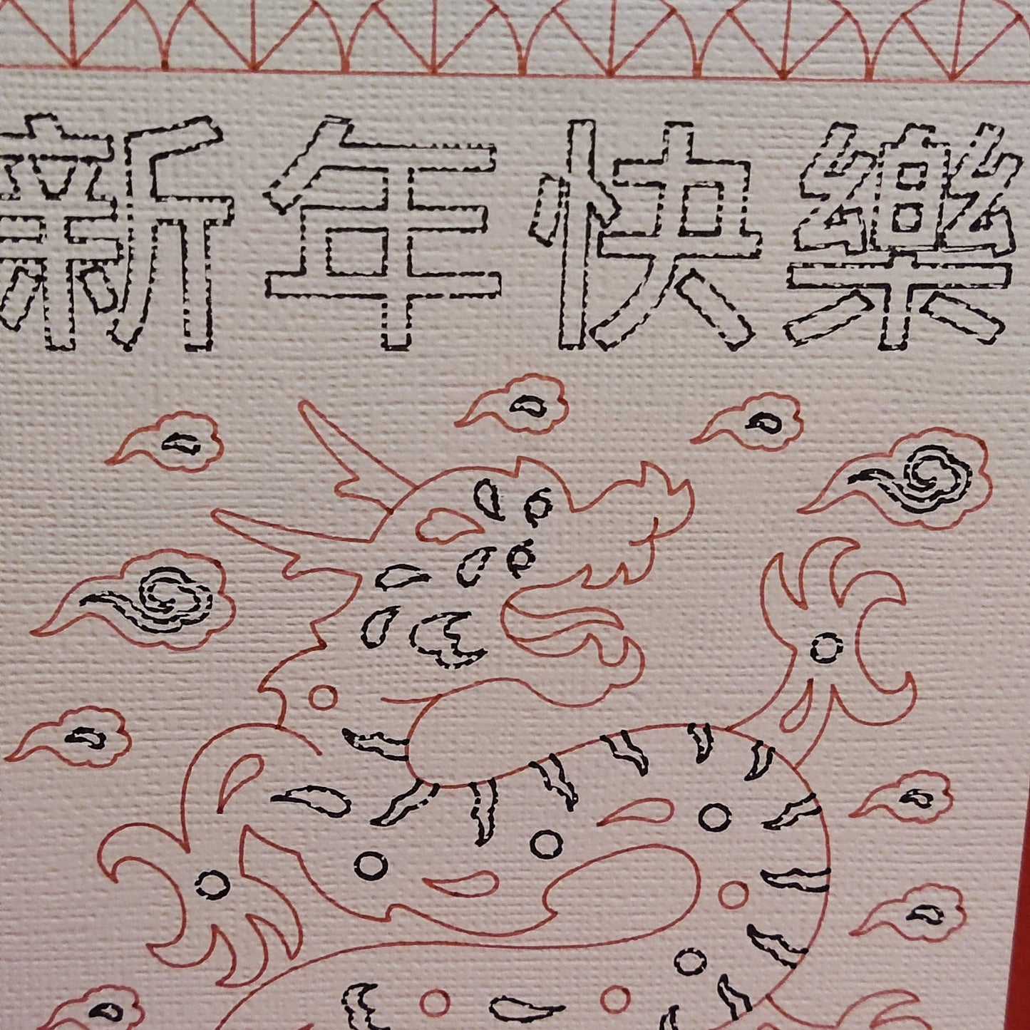 Handmade Chinese New Year card featuring a dragon design and festive祝福 (Happy New Year) calligraphy.