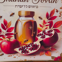Personalised Rosh Hashanah card featuring apples, honey jar, and pomegranate with autumn leaves and bees.
