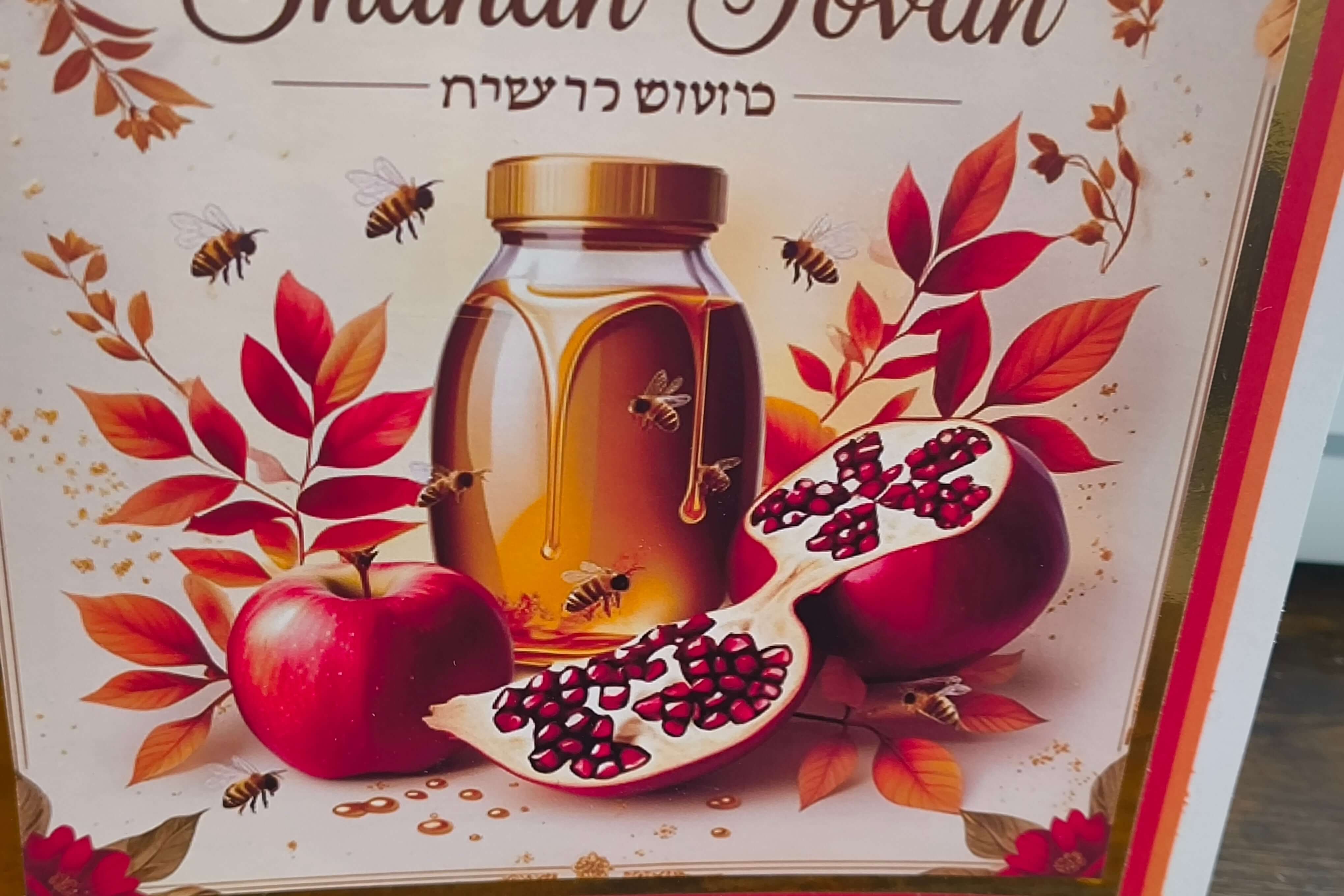 Personalised Rosh Hashanah card featuring apples, honey jar, and pomegranate with autumn leaves and bees.