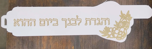 Handmade Passover bookmark featuring Hebrew verse and gold floral detail on a white background.
