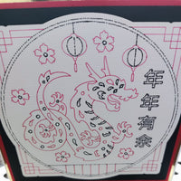 Illustration of a dragon design on a Chinese New Year card with lanterns and floral motifs.